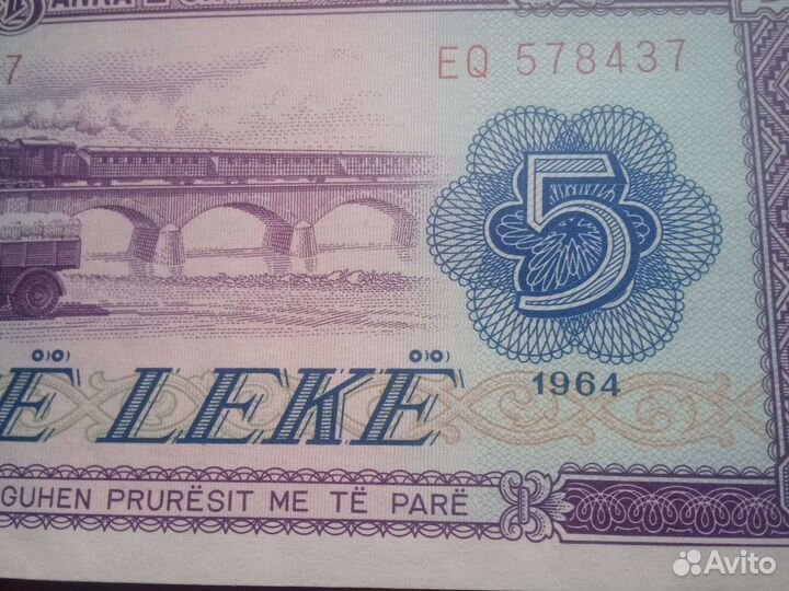 Банкнота Албания 5 Лек 1964