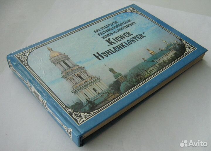 Киево Печерская Лавра, путеводитель, изд. 1984г