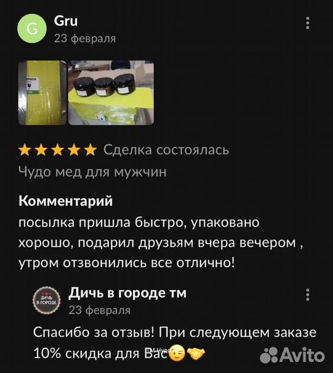 Чудо мёд c травами мужской 100 мл