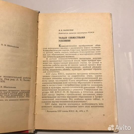 Говорят организаторы воспитательной работы в школе