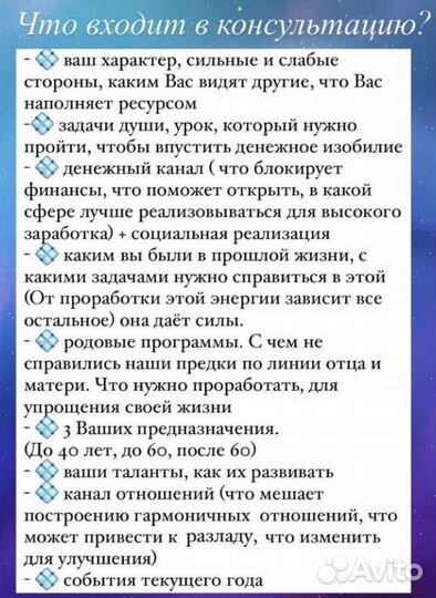 Нумеролог консультации