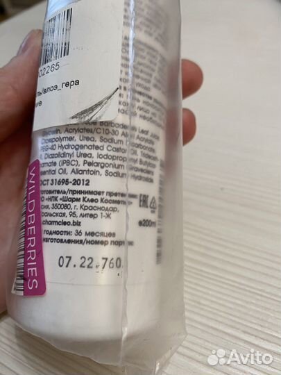 Гель для ультразвуковой чистки лица