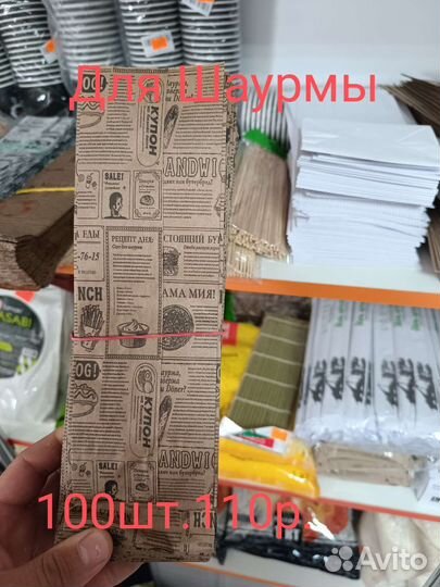 Всё для Кондитера и для суши