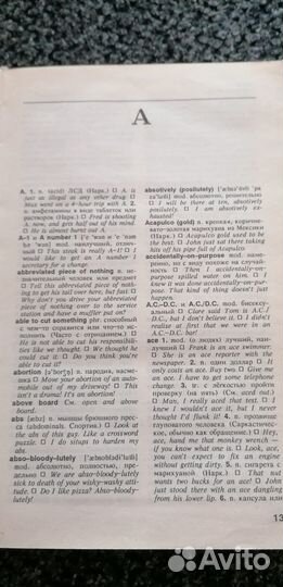 Словарь американского сленга