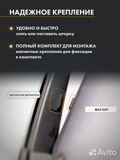 Каркасные шторки Trokot Premium - Toyota Aqua