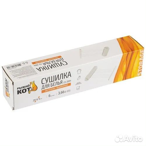 Сушилка для белья настенная