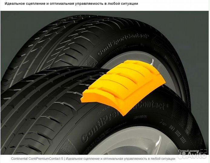 Continental ContiPremiumContact 5 215/55 R17 94V