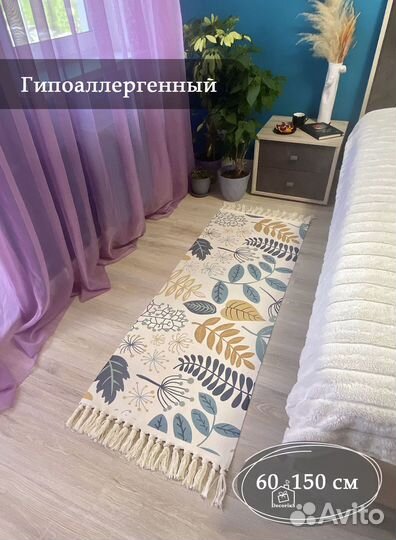 Коврик 60*150 / ковёр / ковровая дорожка /Decoriks