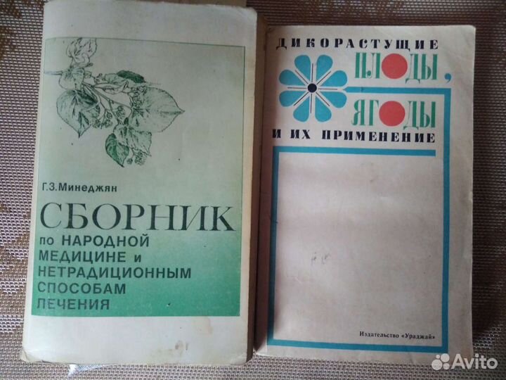 Книги СССР