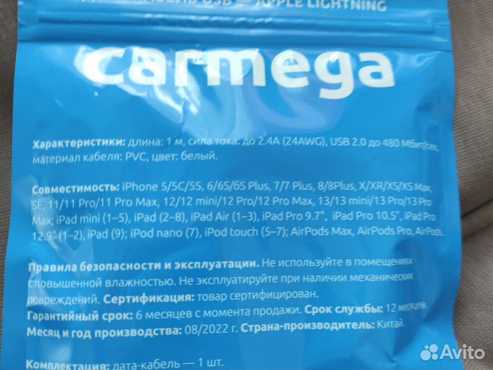 Дата - кабель usb Apple