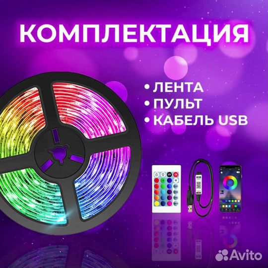Гибкая светодиодная RGB лента