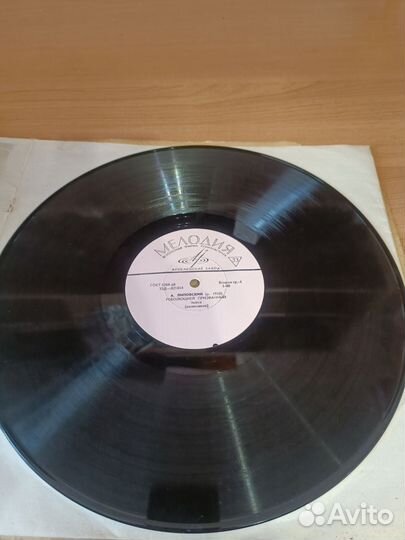 Виниловые пластинки Маяковский, пьеса