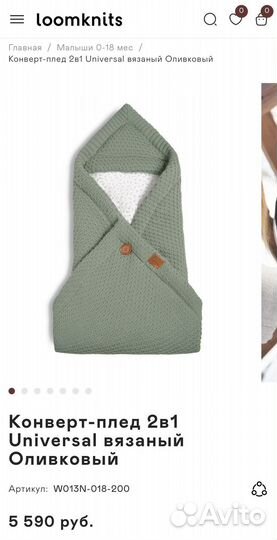 Конверт-плед для новорожденного loomknits