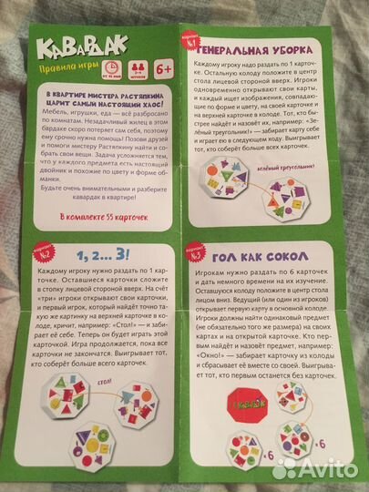 Настольная игра Кавардак Clever