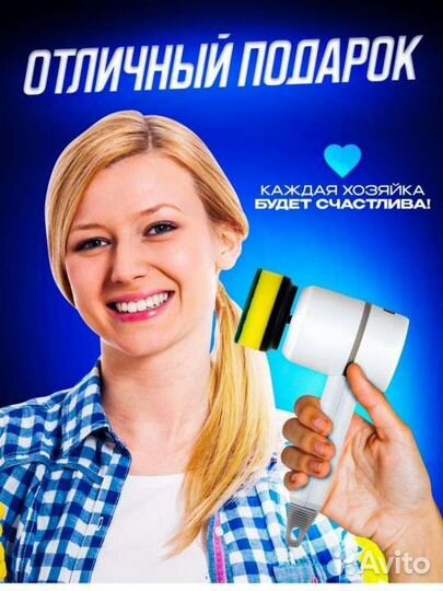 Новая электрическая щётка для уборки