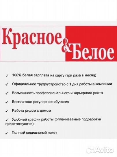 Продавец