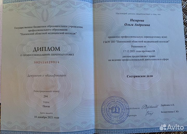 Массаж на дому