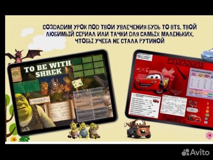 Интерактивный английский для детей