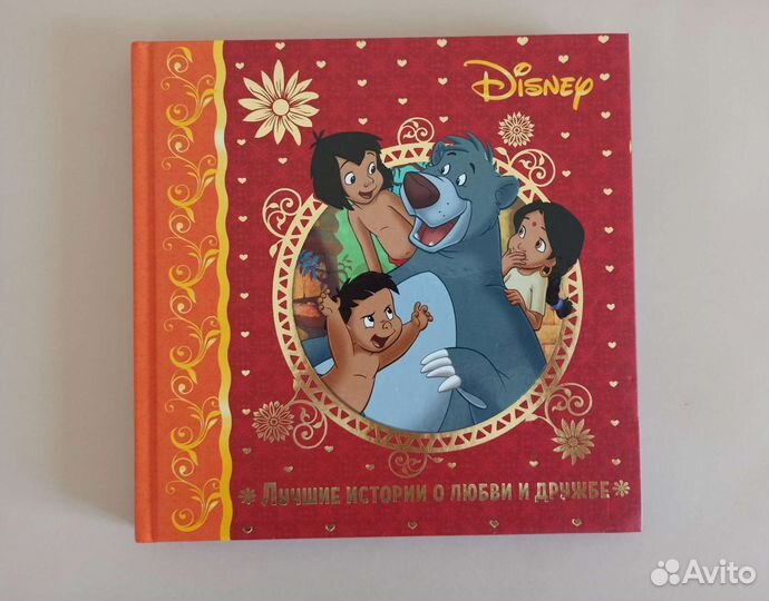 Лучшие истории Disney детские книги