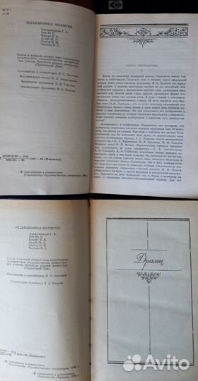 Лермонтов М.Ю. собрание сочинений в 2х томах