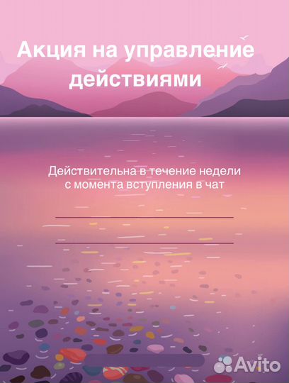 Сертификат на управление действиями