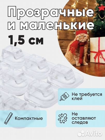 Самоклеющиеся клипсы/держатели