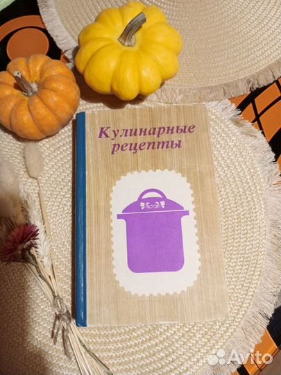 Кулинарные книги,лекарственные растения,другое