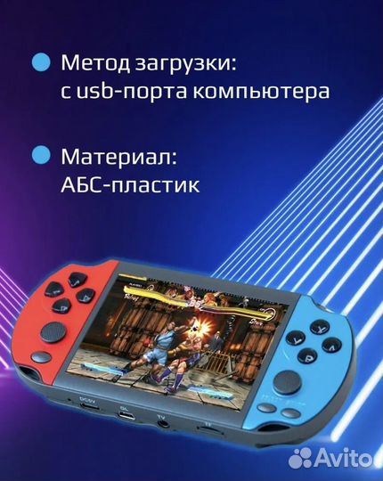 Портативная игровая приставка