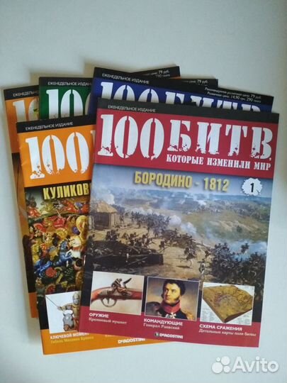 Журналы DeAgostini