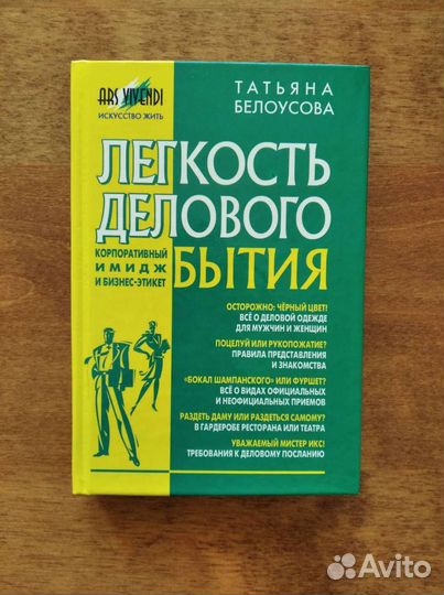 Книга Т. Белоусова 