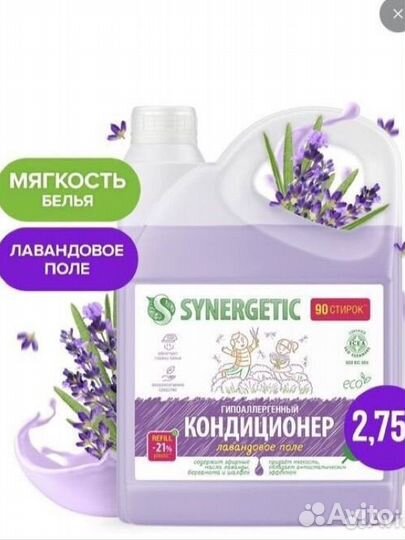 Кондиционер для белья