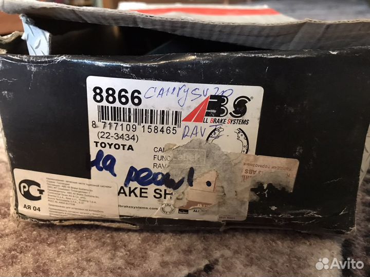 Колодки тормозные барабанные (фирма ABS 8866)