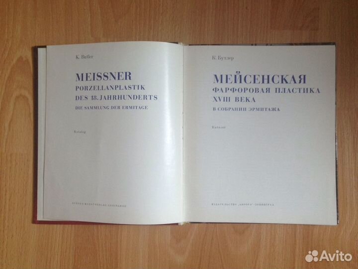 Книга-каталог 