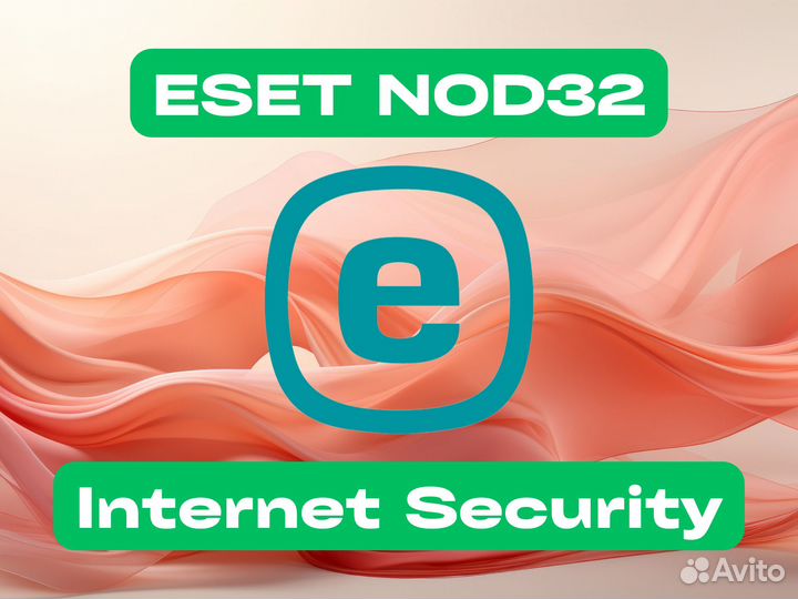 Ключи официальных лицензий Eset NOD32 Intеrnеt Sес