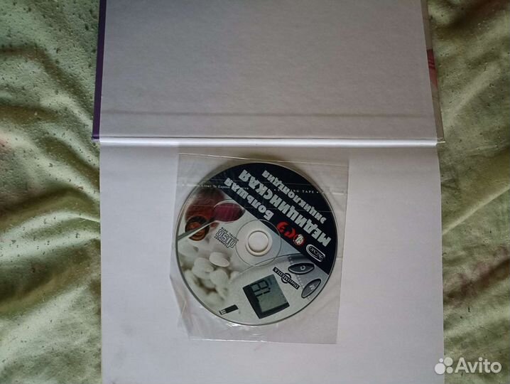 Медицинская энциклопедия