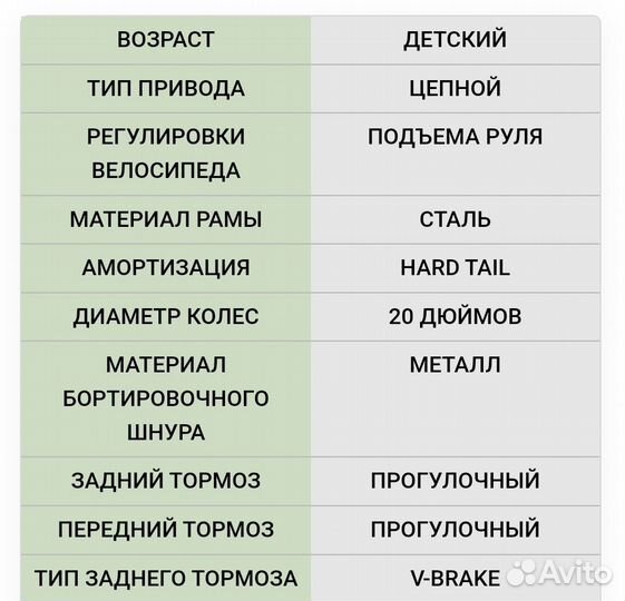 Велосипед B'twin Original 500S 20