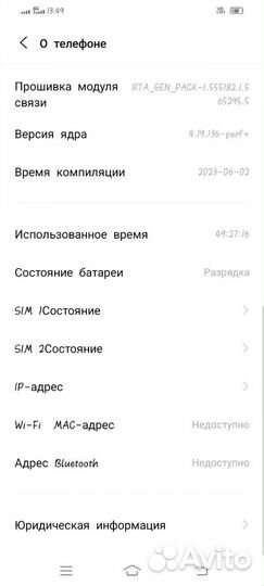 Мобильные телефоны бу виво