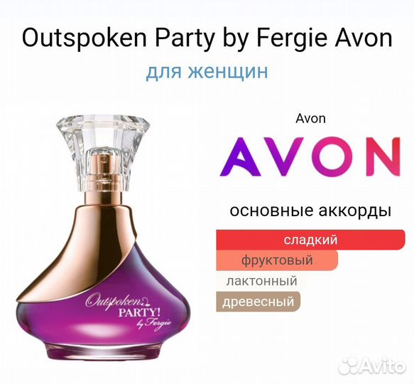 Outspoken Party by Fergie (Avon)