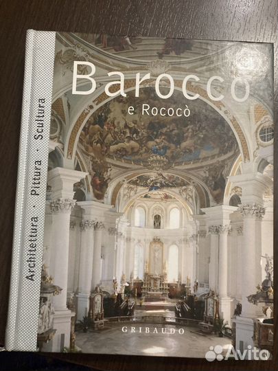 Книга barocco
