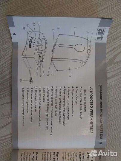 Увлажнитель Airte km110