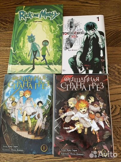 Манга обещанный неверленд