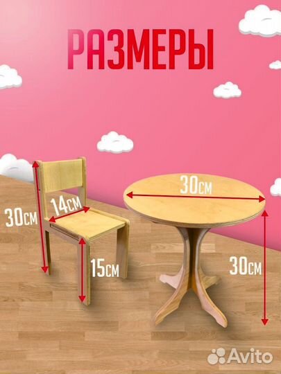 Кукольная мебель стол и стулья