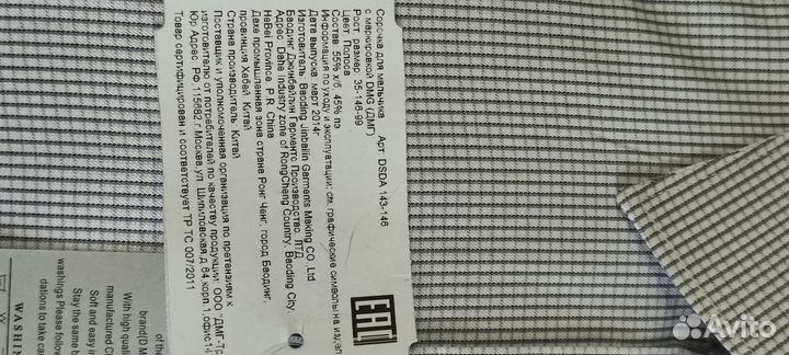 Рубашка новая