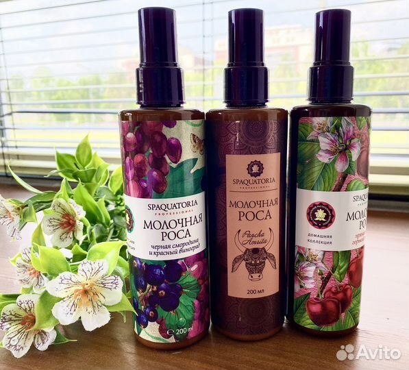 Молочная роса Spaquatoria