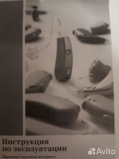 Слуховой аппарат siemens