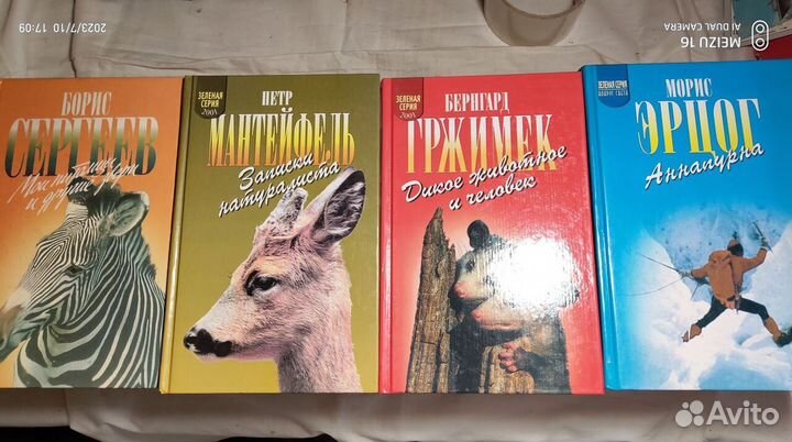 Зеленая серия книги