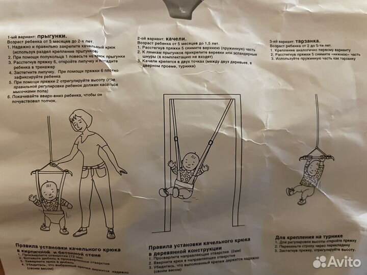 Прыгунки/качеля/тарзанка 3в1