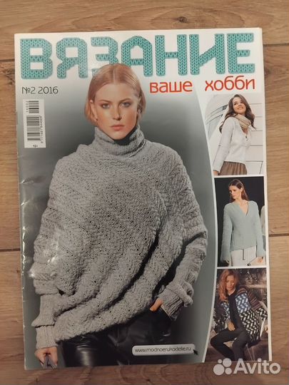 Журнал