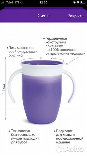 Поильник Munchkin