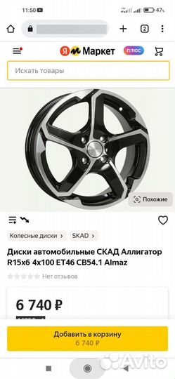 Колеса на комплект 4 шт